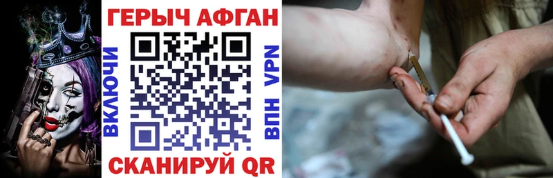 Героин афганец  Приозерск 