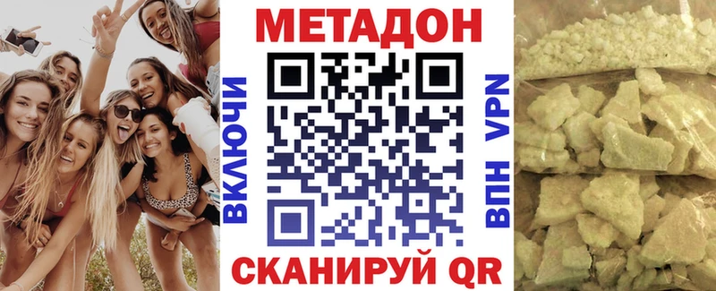МЕТАДОН methadone  Приозерск 